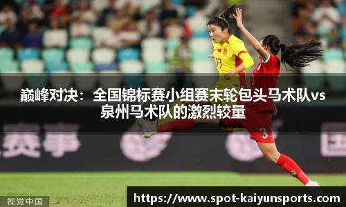 开云体育官方网站